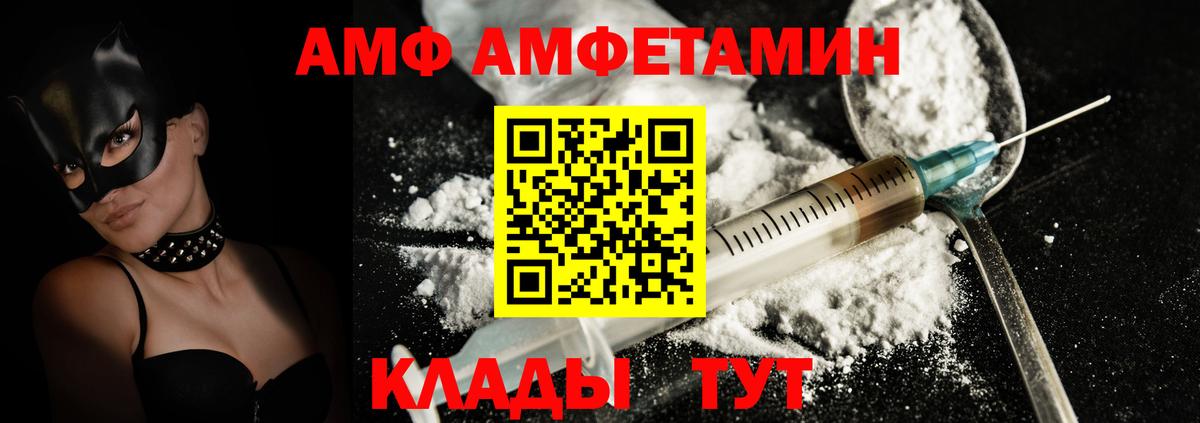 АМФ  omg рабочий сайт  Вход с VPN  Куйбышев  АМФ 97% 