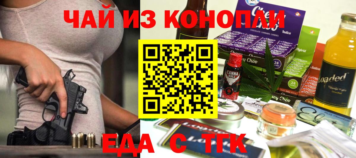Печенье с ТГК марихуана  Вход с VPN  Куйбышев 