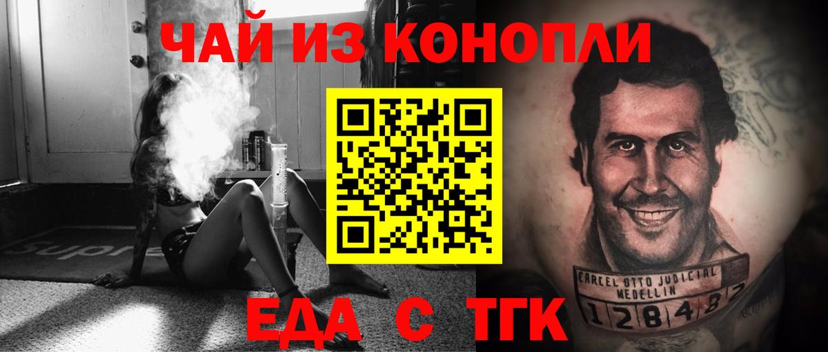 Печенье с ТГК марихуана Куйбышев