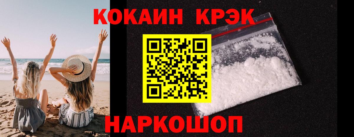COCAIN 98%  Кокаин Эквадор  где можно купить   Вход с VPN  Куйбышев 