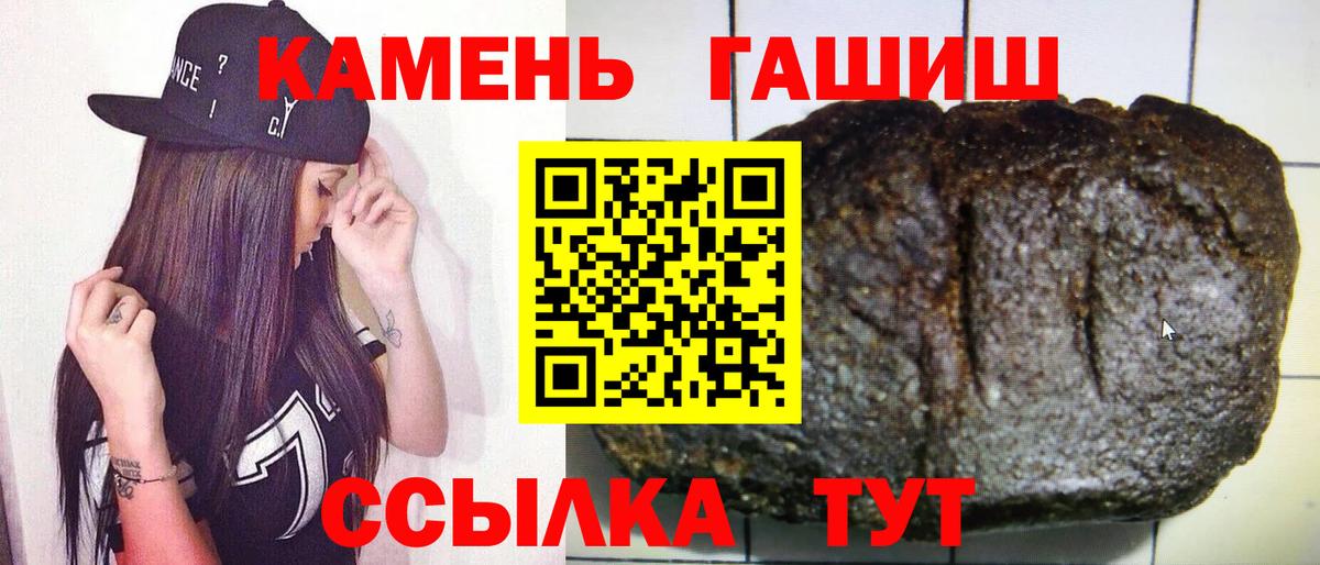 ГАШИШ Cannabis  Гашиш  ГАШИШ Premium  Куйбышев  Вход с VPN 