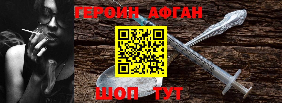 Героин  Героин Heroin  Вход с VPN  Куйбышев 