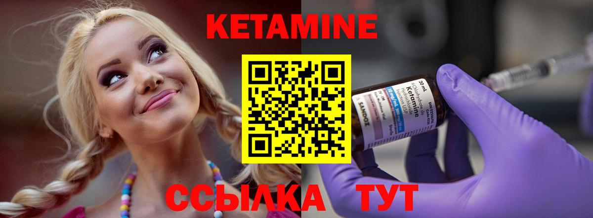Куйбышев  КЕТАМИН ketamine  КЕТАМИН VHQ  Вход с VPN 