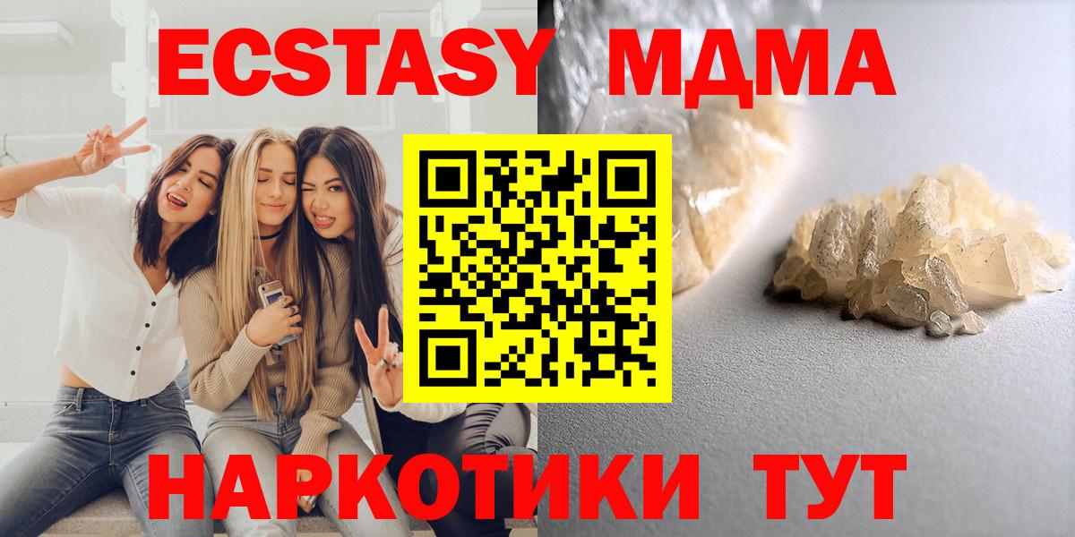 MDMA Molly Куйбышев