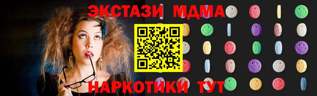 МДМА молли  Вход с VPN  MDMA crystal  Куйбышев 