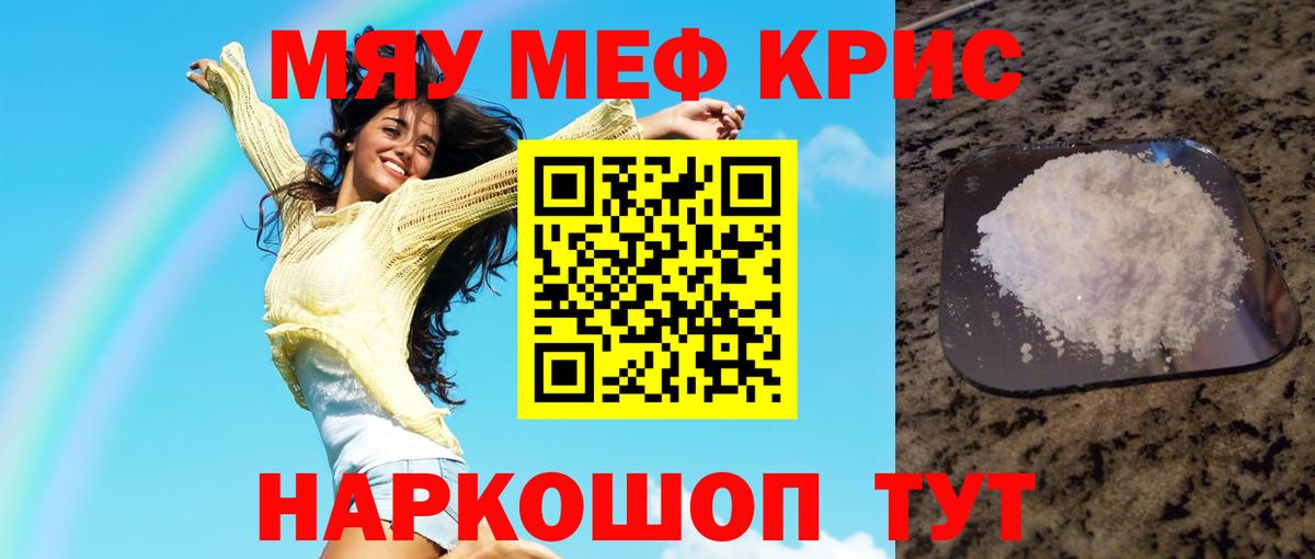 МЯУ-МЯУ мука  MEGA tor  Куйбышев  Мефедрон  Вход с VPN  МЯУ-МЯУ 