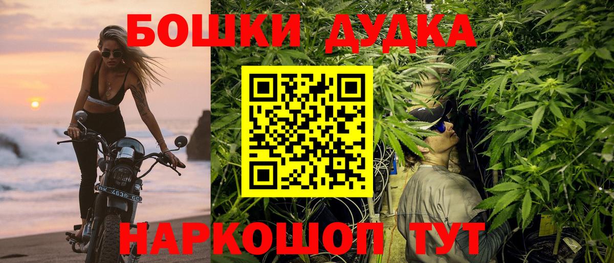 Шишки марихуана AK-47 Куйбышев